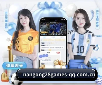 南宫28娱乐的故事 - 体育资讯内容服务（NG28）